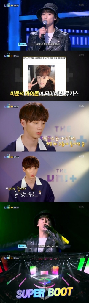 [TEN초이스①] '더 유닛' 유키스 준, 단언컨대 슈퍼 아이돌