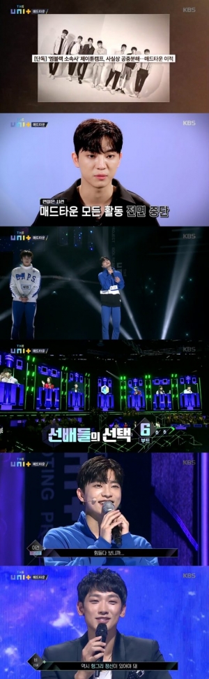 [TEN 초이스③] '더 유닛' 매드타운 이건, 전화위복 노린다