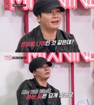 [TEN 초점] &#39;믹스나인&#39; 양현석, 실패를 인정하라는 당신에게