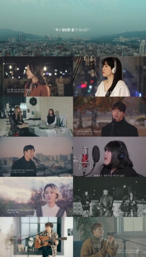 "윤민수·백지영 참여"… SR PROJECT, 음악이 주는 감동