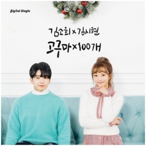 [TEN 뮤직] &#34;소희X시현, 카더가든X오혁&#34; 이런 조합, 다시 없다