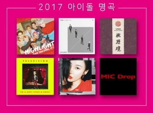 [10덕 포인트] 2017 아이돌 명곡 ②