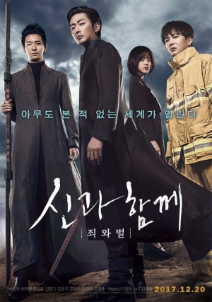 [&#39;신과 함께&#39; 개봉①] 지금껏 본적 없던 한국판 판타지의 탄생