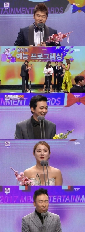 [2017 MBC 연예대상]전현무, 생애 첫 대상… &#39;나 혼자 산다&#39; 8관왕 (종합)