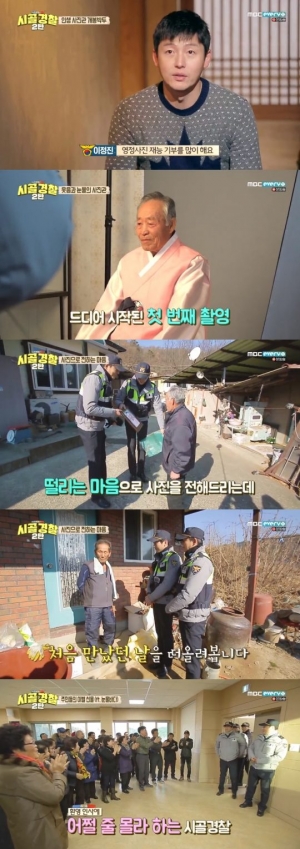 [&#39;시골경찰2&#39; 종영] 마지막까지 웃음X감동 선사한 착한 예능의 좋은 예