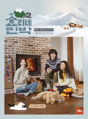[효리네 컴백] 드디어 본다, 제주의 겨울