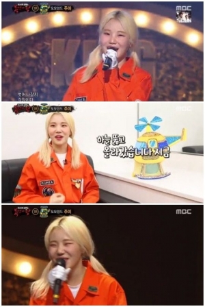 주이, '복면가왕' 헬리콥터..."자신감 하늘 뚫고 올라갔다"