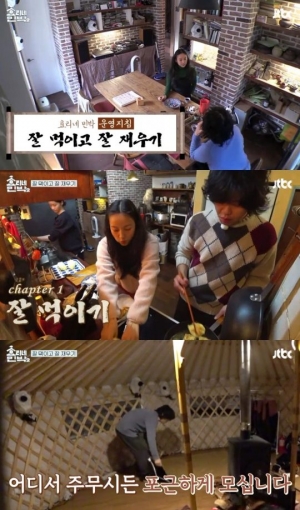 [돌아온 &#39;효리네&#39;] 쌓인 눈처럼 기대되는 제주도와 윤아