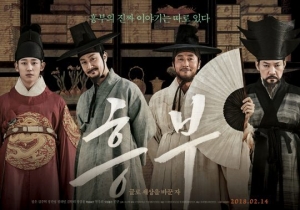 [개봉작 미리보기]&#39;흥부&#39;, 고전소설 &#39;흥부전&#39;과 같고 또 다르게