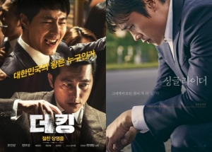 [설연휴 온에어④] JTBC, 인기 예능 살리고…&#39;더킹&#39; &#39;싱글라이더&#39; 편성