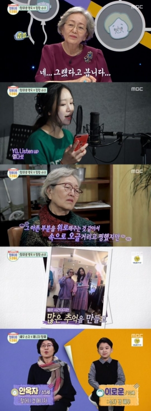 [TEN 리뷰] &#39;할머니네 똥강아지&#39;, 가족예능 홍수 속 &#39;신선한 바람&#39;