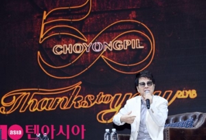[TEN 현장] 조용필, 가왕의 무게…이유 있는 50년