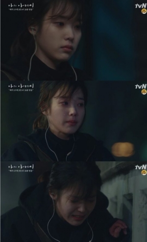 [어제 뭐 봤어?] '나의 아저씨', 누구도 알려준 적 없는 세상 사는 법