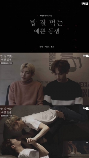 원포유(14U) 이솔·비에스 '밥 잘 사주는 예쁜 누나&#39; 손예진·정해인으로 변신