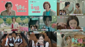 '훈남정음' 남궁민X황정음 등장에 전현무 “이 커플 응원해”