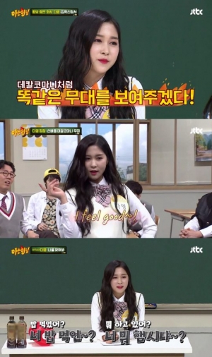 &#39;아는 형님&#39; 우주소녀 다영, &#39;데칼코마니&#39; 같은 걸그룹 커버 댄스
