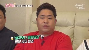 &#39;혼밥특공대&#39; 유민상X문세윤, &#34;생각보다 말랐어요&#34;