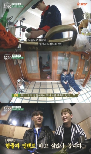 &#39;오지GO 지리GO&#39; B.A.P 젤로, 막내 설움 폭발... &#34;평생 도끼질 오늘 다해&#34;