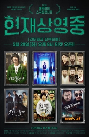 에픽하이, &#39;현재상영중&#39;으로 돌아온다...29일 &#39;인터파크&#39;서 예매 시작