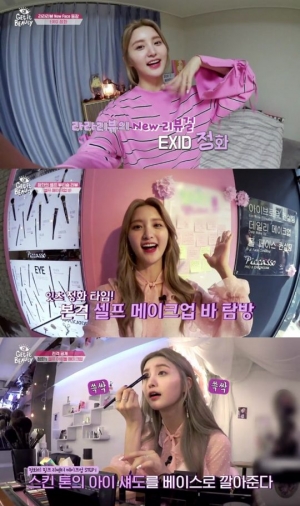 EXID 정화, &#39;겟잇뷰티&#39; 리뷰걸 활약 예고...메이크업 노하우 전수
