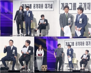 &#39;개그콘서트&#39; 새 코너 &#39;잘 좀 훼방&#39;, 공감 100배 면접장 해프닝