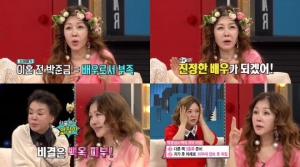 &#39;비디오스타&#39; 박준금, &#34;내 침대 옆자리 주인 있다&#34;