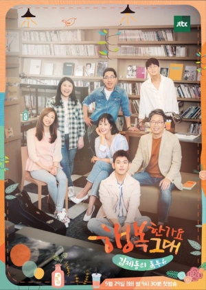 &#34;당신에게 행복이란?&#34; ... &#39;톡투유2&#39; 관전 포인트 셋