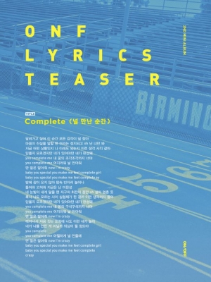 온앤오프, 신곡 'Complete' 가사 발표... &#34;네가 날 완성시켜&#34;