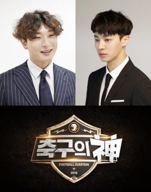 이기광X정진운 &#39;축구의 신&#39; MC 발탁...3일 첫 방송