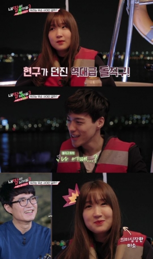 &#39;내딸남3&#39; 홍서범 딸 석희, 소개팅남의 돌직구 고백에 &#39;의미심장&#39; 미소