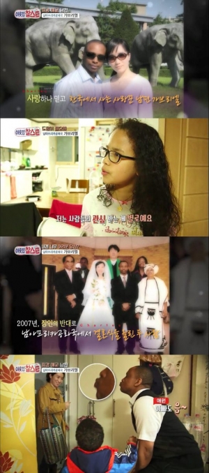 '이웃집 찰스' 남아공 사랑꾼 가브리엘, 한국 처가서 결혼 반대한 사연은?