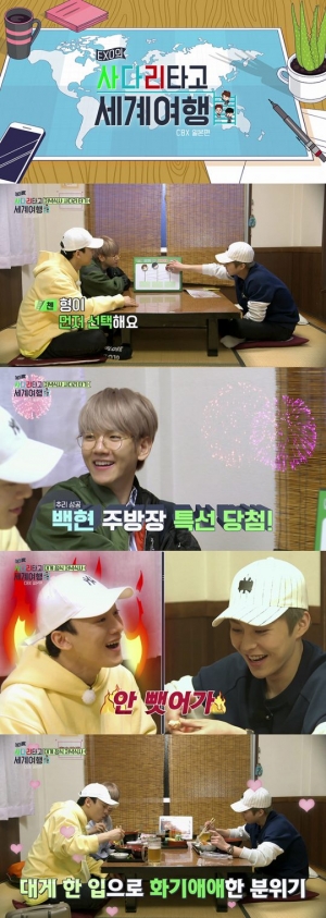 &#39;사다리 타고 세계여행&#39; 첸백시, 고급 대게 요리 차지한 멤버는?