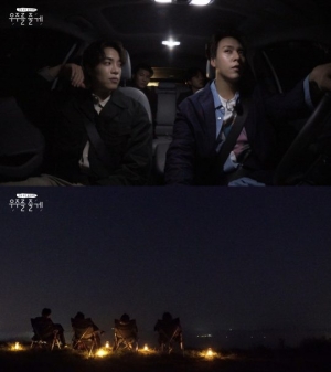 "별보러 가자"... '우주를 줄게' 깜짝 번개 모임→급 파주行