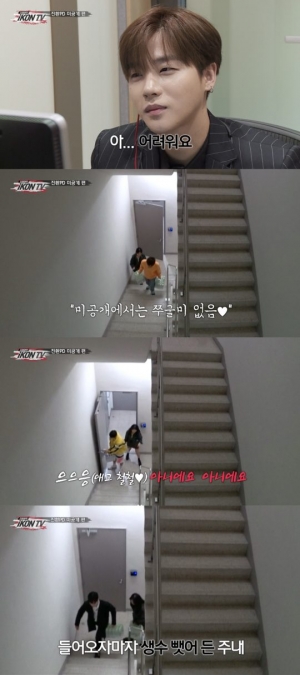 '아이콘TV' 아이콘, 물통 든 女작가에 앞다퉈 "이리 주세요"