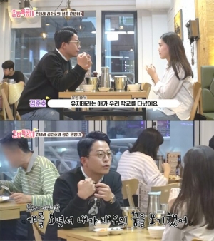 '혼밥 특공대' 김준호, "유지태 때문에 배우의 꿈 포기해"