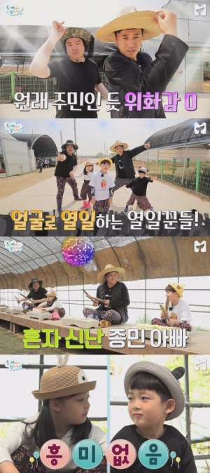 '우아생2' 김종민X유재환, '일 바지+장화' 농촌룩...아이들보다 신났다