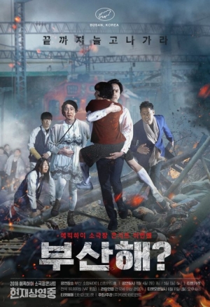 에픽하이, '현재상영중' 부산 11일 예매 시작...인터파크 단독