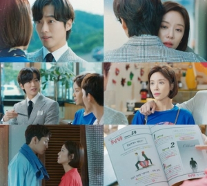 '훈남정음' 남궁민, 황정음 끌어안으며 "나만 봐" 박력 고백