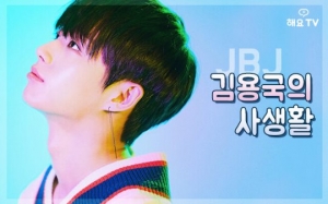 가수 김용국, 14일 '해요TV'서 게임+먹방...韓中 팬과 소통 예고