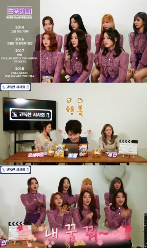 '고독시' 장한별, 드림캐쳐 등장에 함박웃음