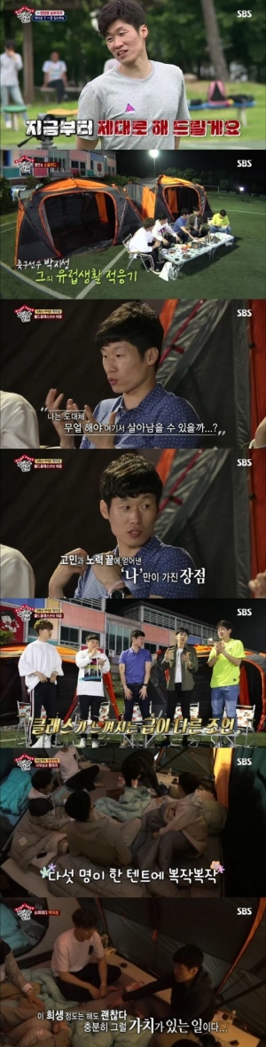 '집사부일체' 박지성 "장점 내버려두면 경쟁자에게 내 자리 뺏긴다"