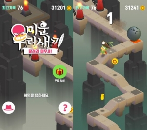 '미운 우리 새끼' 모바일 게임 출시...프로그램 체험 기회↑