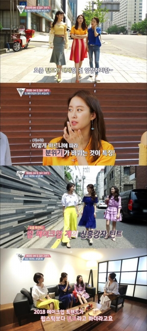 '팔로우미9', 립 메이크업 노하우 大방출...'미스티' 김남주의 립 컬러는?