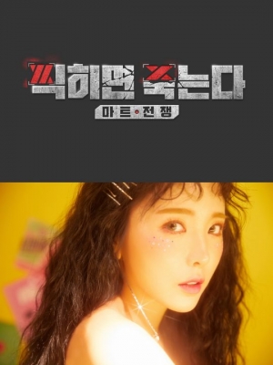 홍진영, '찍히면 죽는다' 출연 확정...웹예능 '접수'