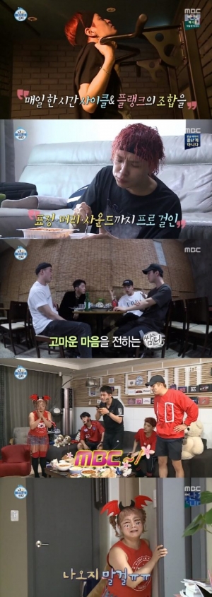 '나혼자산다', 쌈디의 짠내 나는 일상에 동시간대 시청률 1위