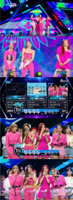 '음악중심' 블랙핑크, 방탄소년단 제치고 1위