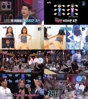 &#39;뜻밖의 Q&#39;, 마이크 쟁탈전에 넘어진 전현무...씁쓸한 미소