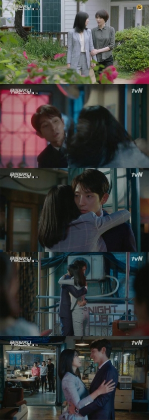 '무법변호사' 서예지, 이준기와 달달한 포옹 "고마워"