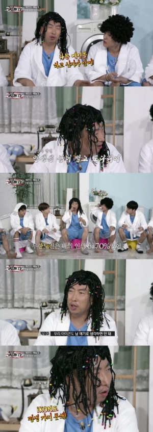 '아이콘TV' 박명수 "양현석도 평생 못 간다"