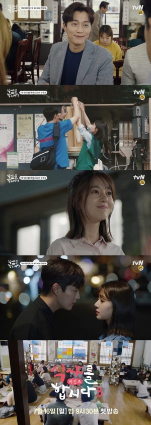 '식샤를 합시다3' 윤두준, 식샤님이 되기까지 '파란만장' 스토리